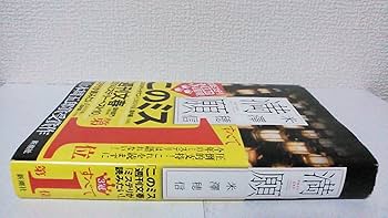 米澤穂信「暗鬼館への招待状」 71xc6fRdQ2L.jpg